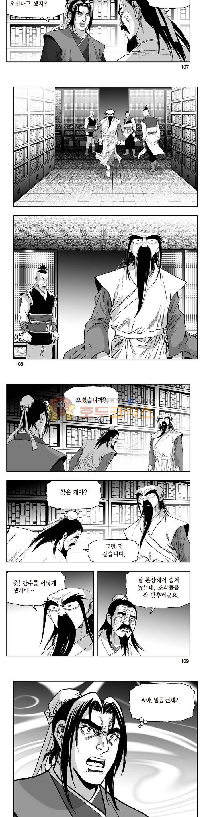 지장대공 43권 38