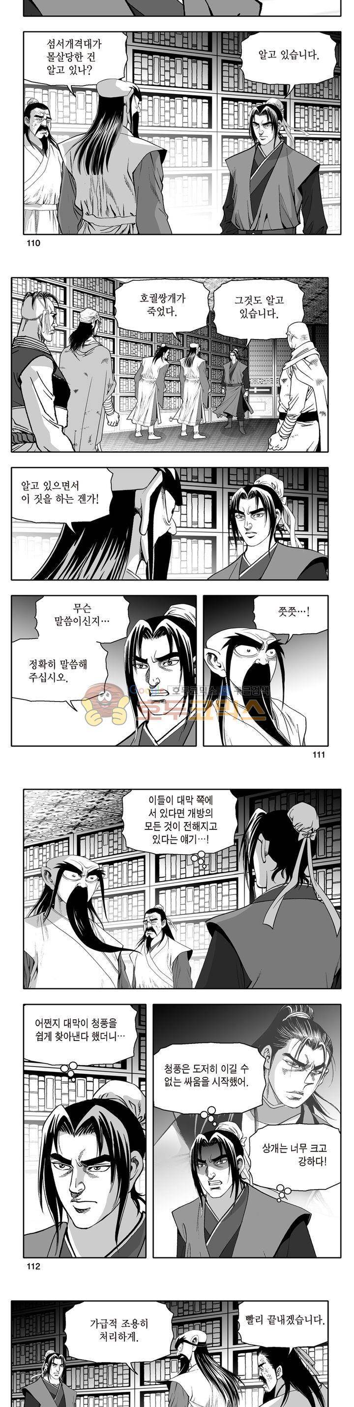 지장대공 43권 39