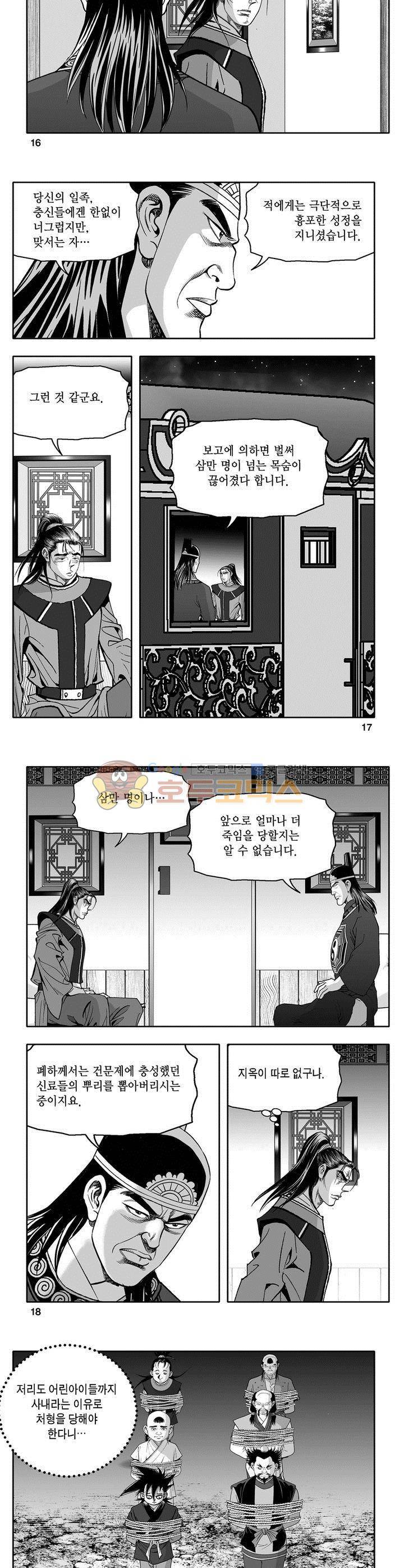 마인총 11권 5