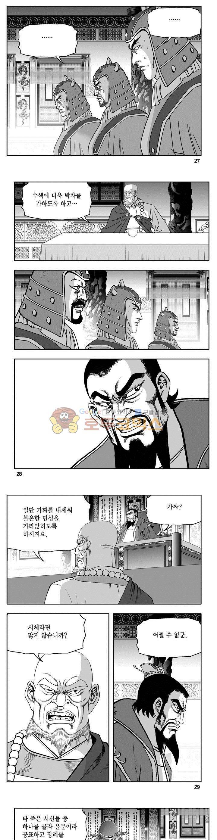 마인총 11권 9