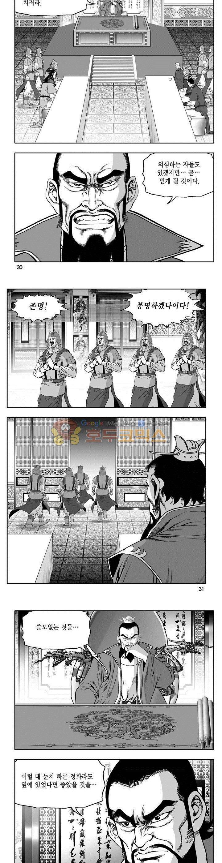 마인총 11권 10