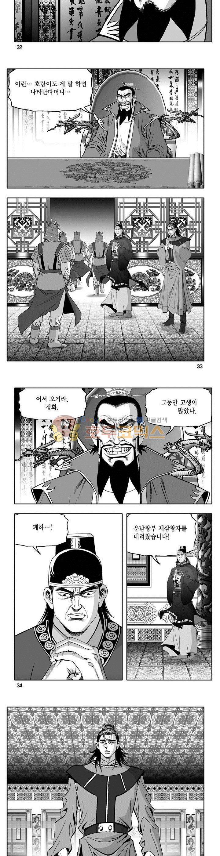 마인총 11권 11