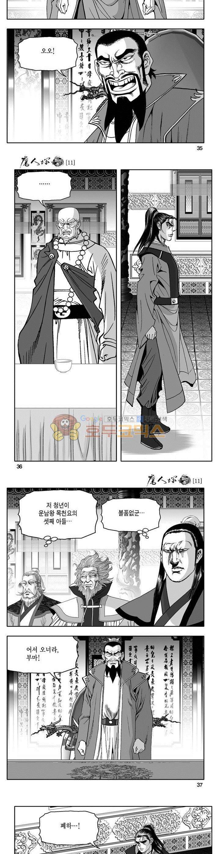 마인총 11권 12