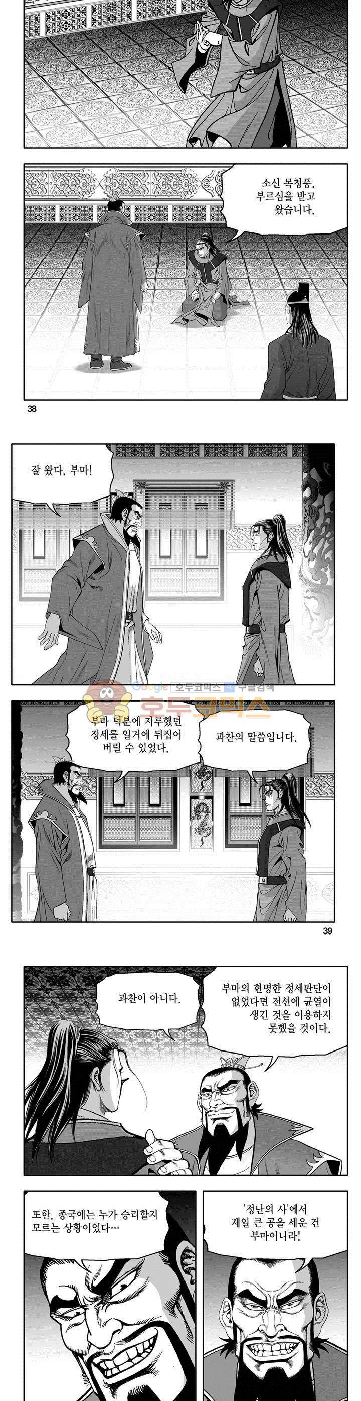 마인총 11권 13