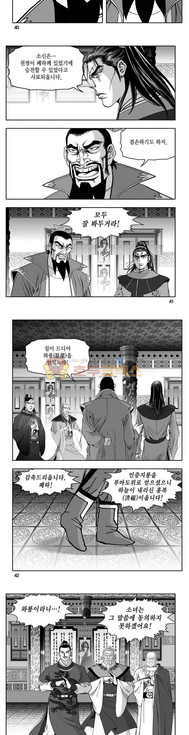 마인총 11권 14