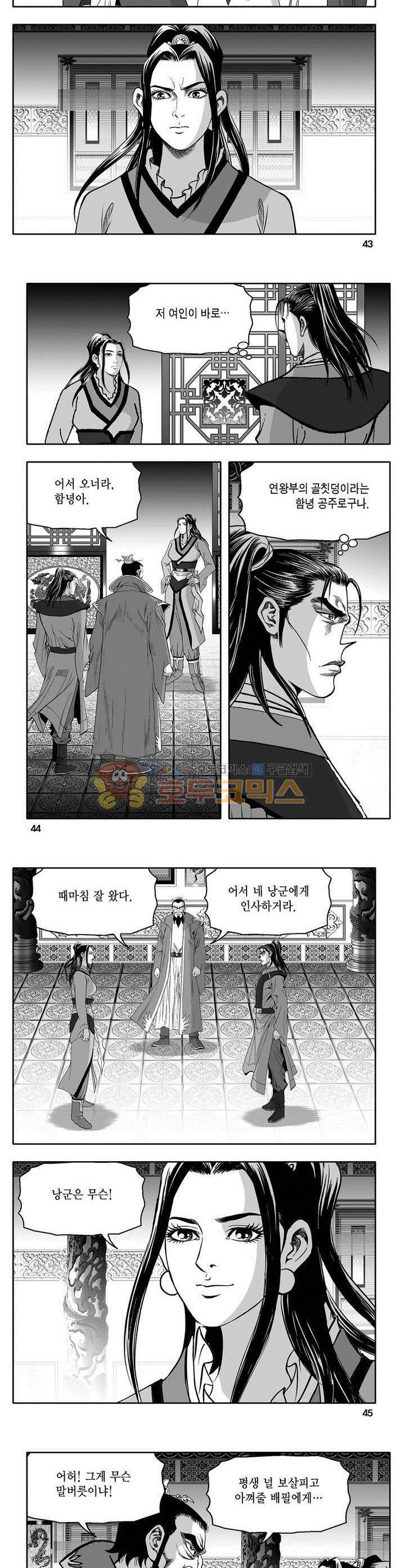 마인총 11권 15