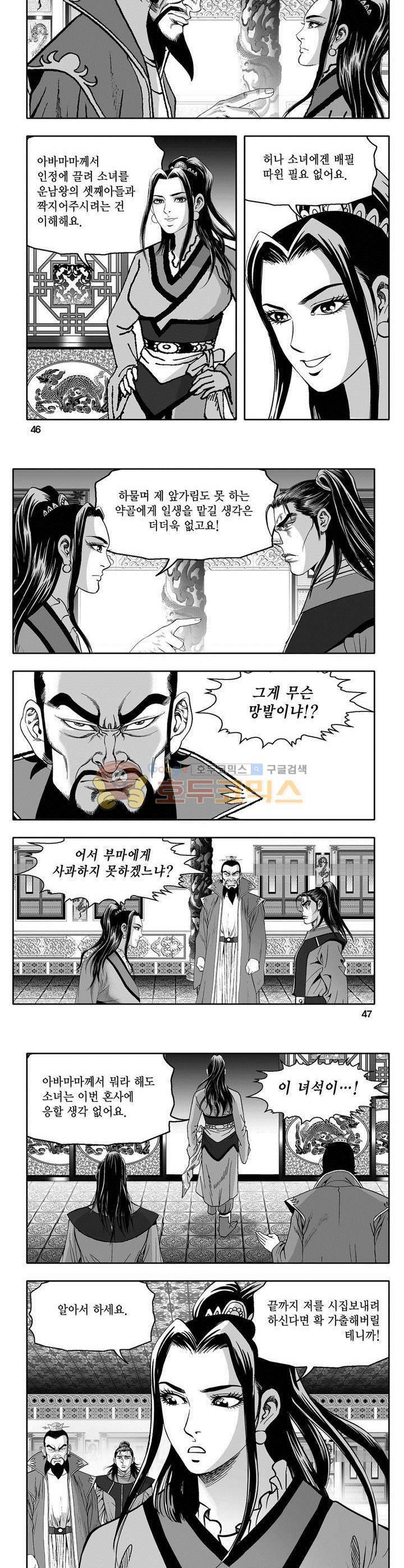 마인총 11권 16