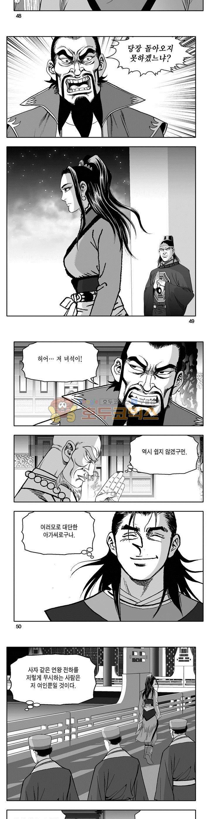 마인총 11권 17