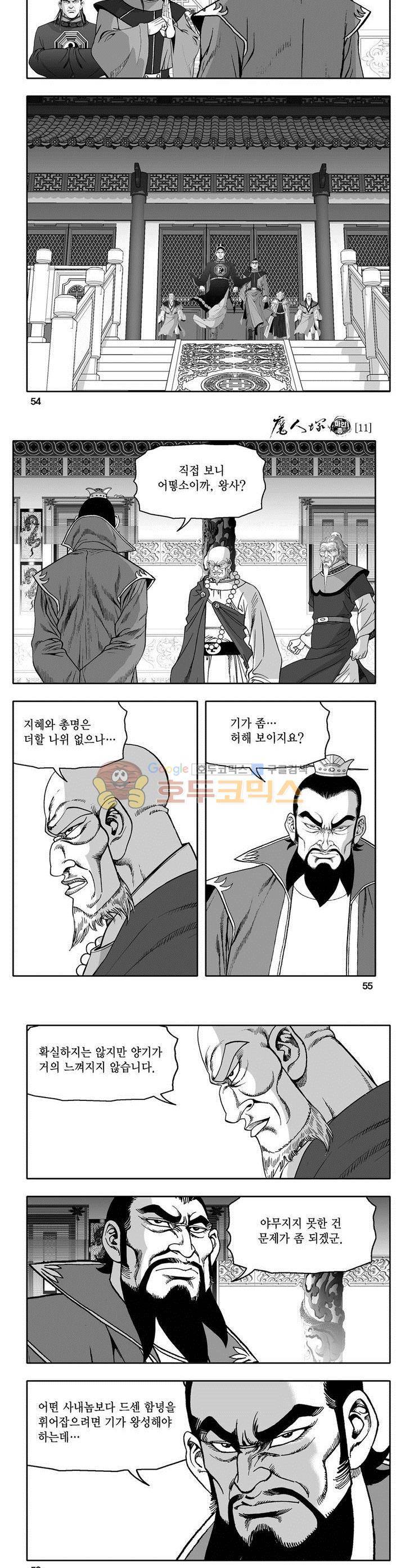 마인총 11권 19