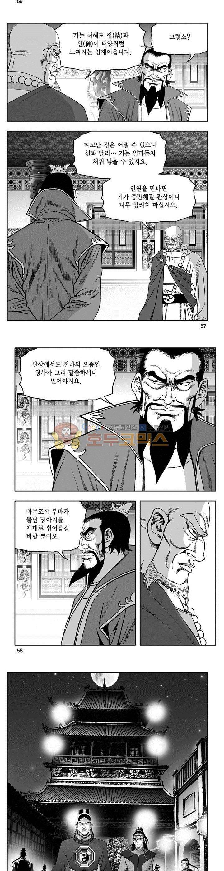 마인총 11권 20