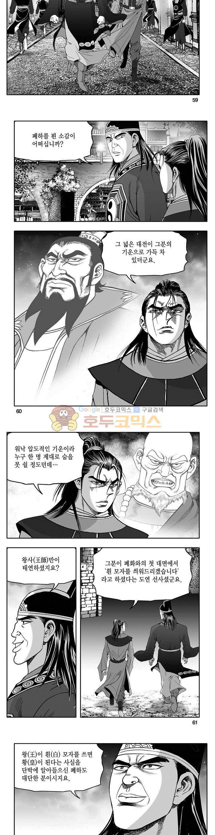 마인총 11권 21