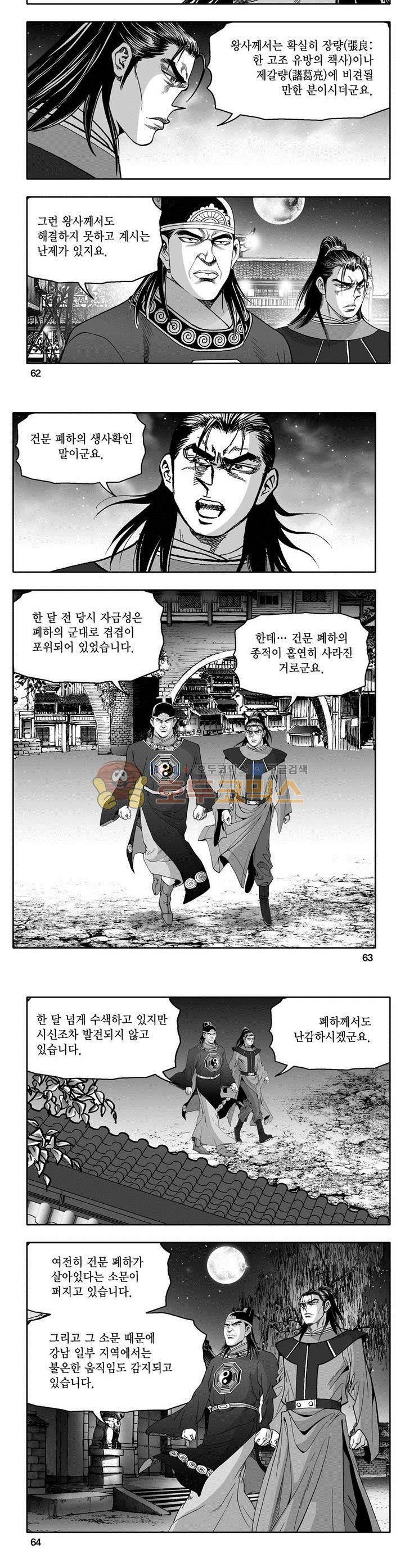 마인총 11권 22