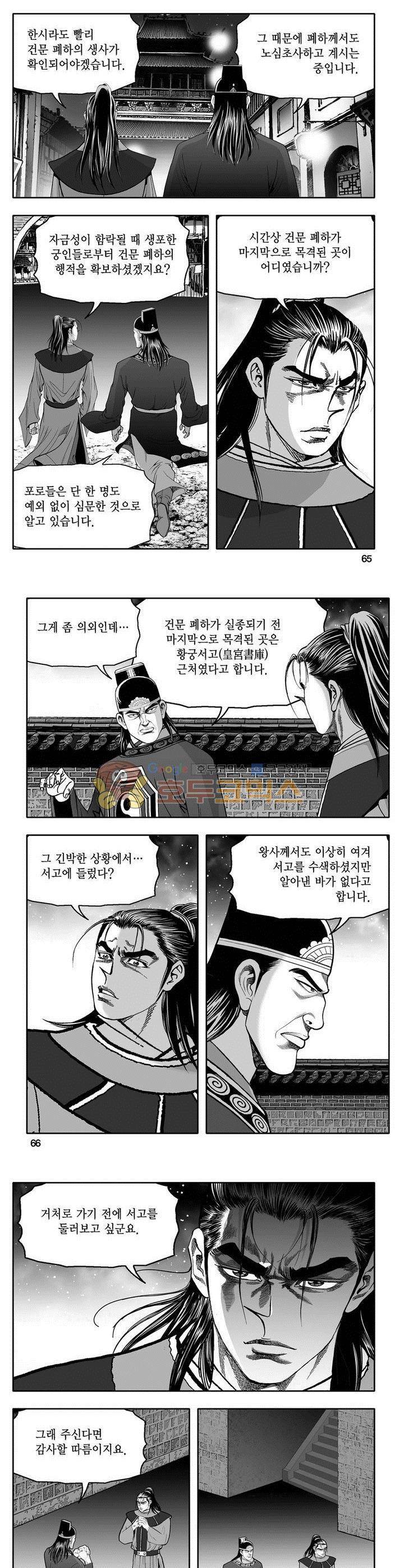 마인총 11권 23