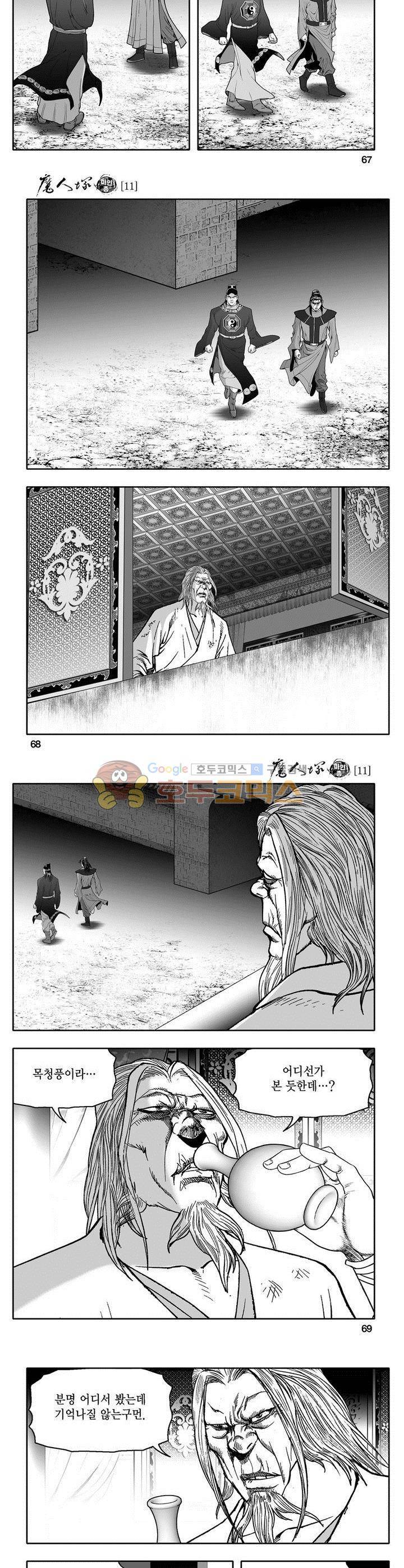 마인총 11권 24
