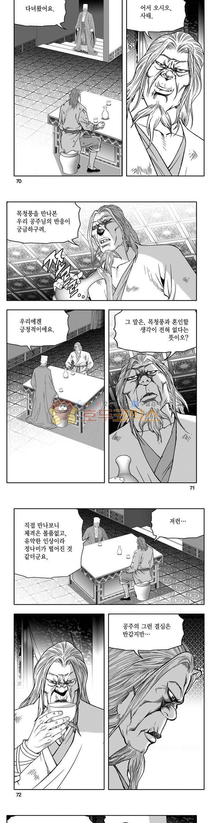 마인총 11권 25