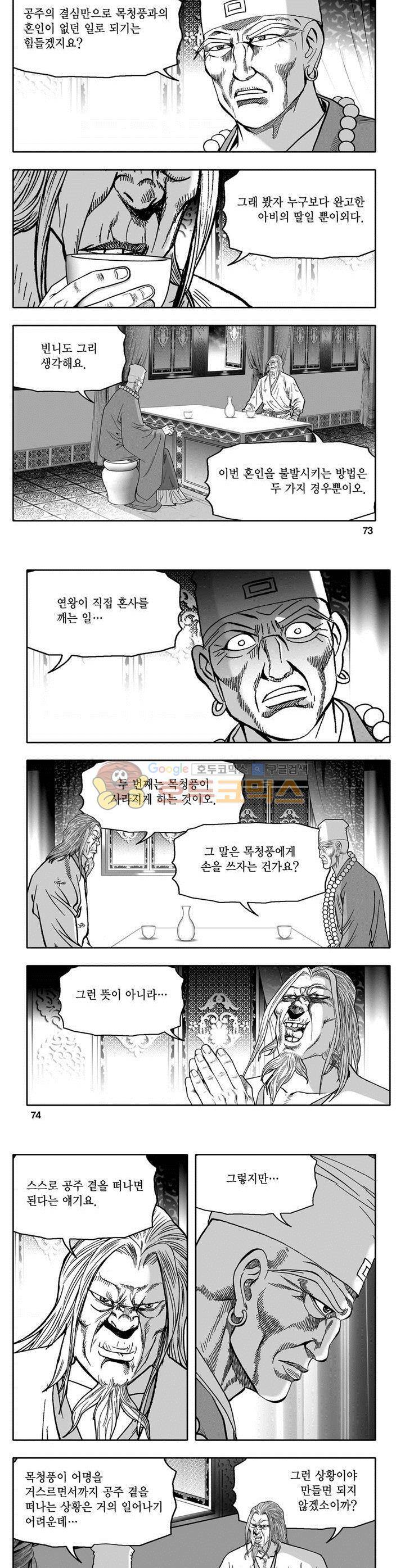 마인총 11권 26