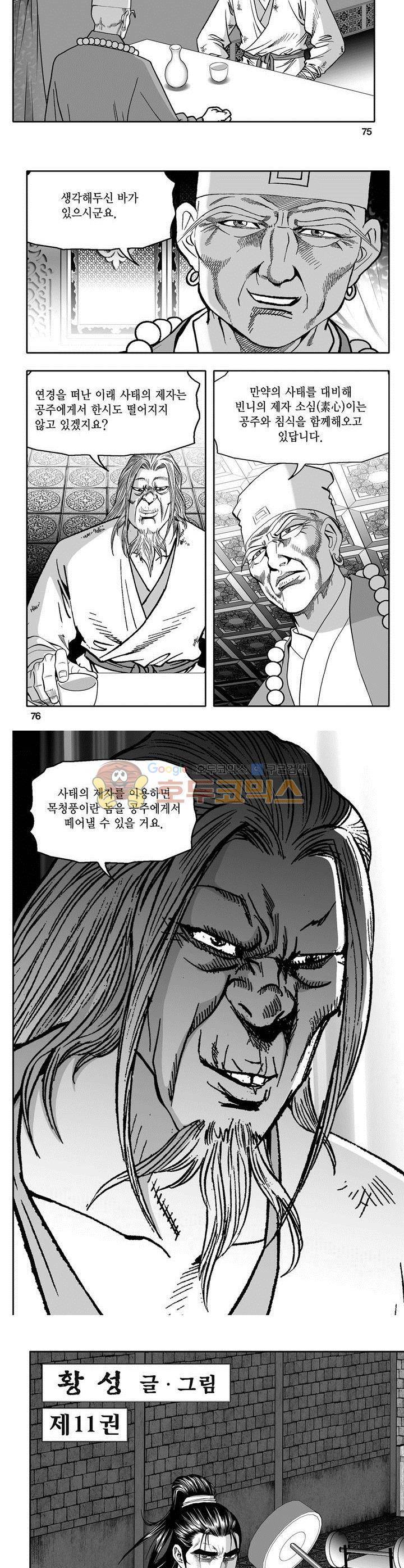 마인총 11권 27
