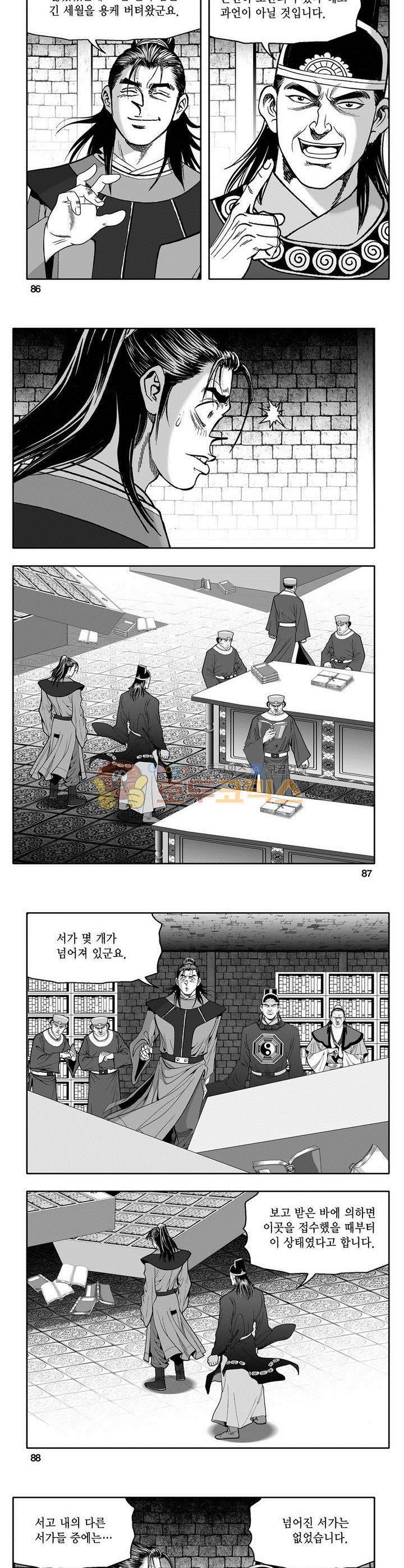 마인총 11권 31