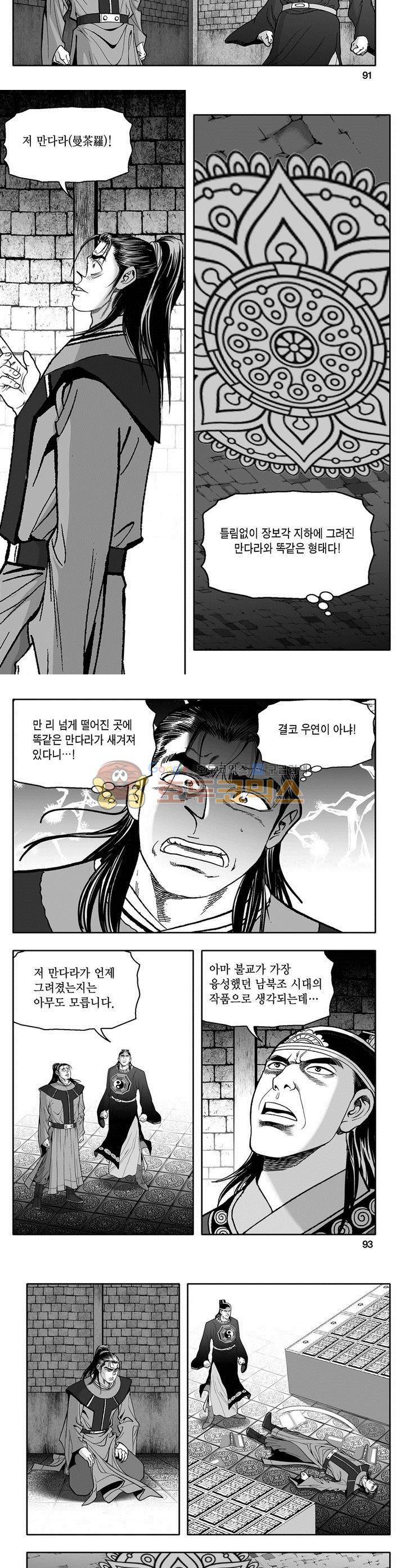 마인총 11권 33