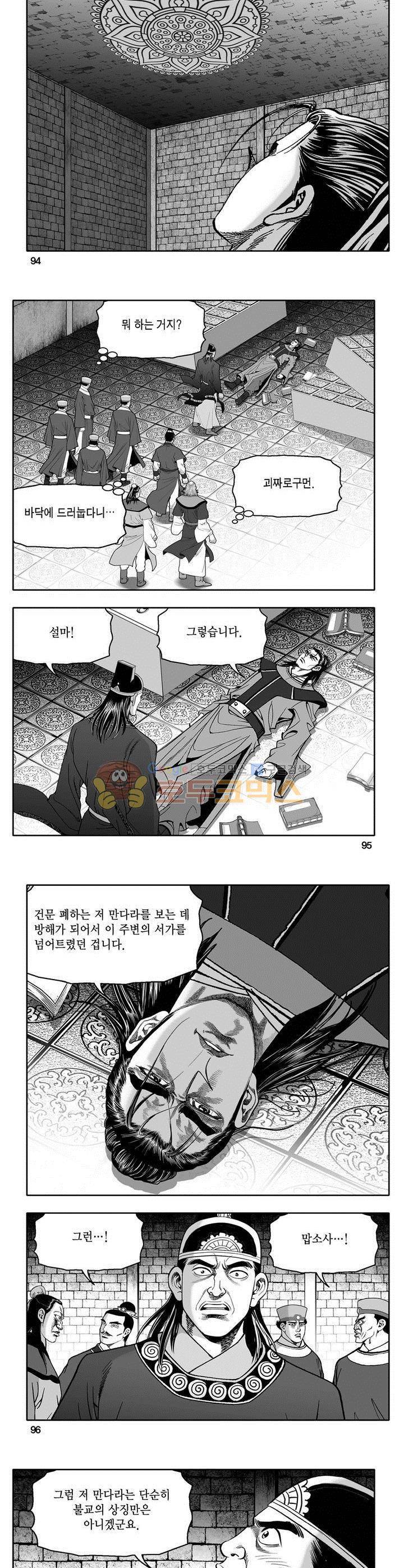 마인총 11권 34