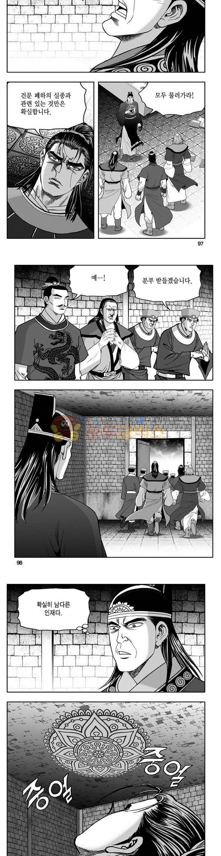 마인총 11권 35