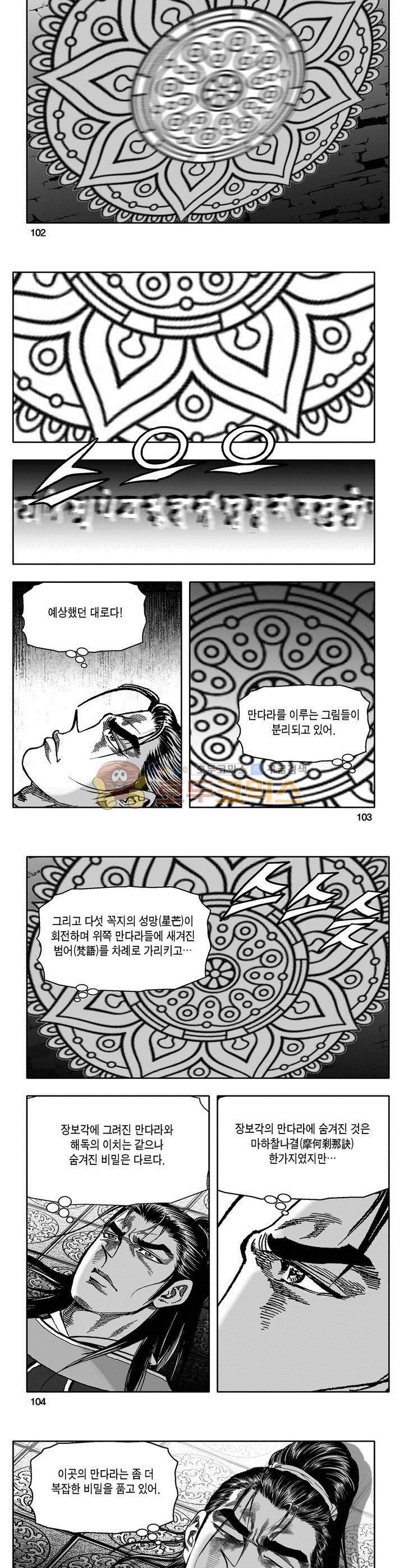 마인총 11권 37