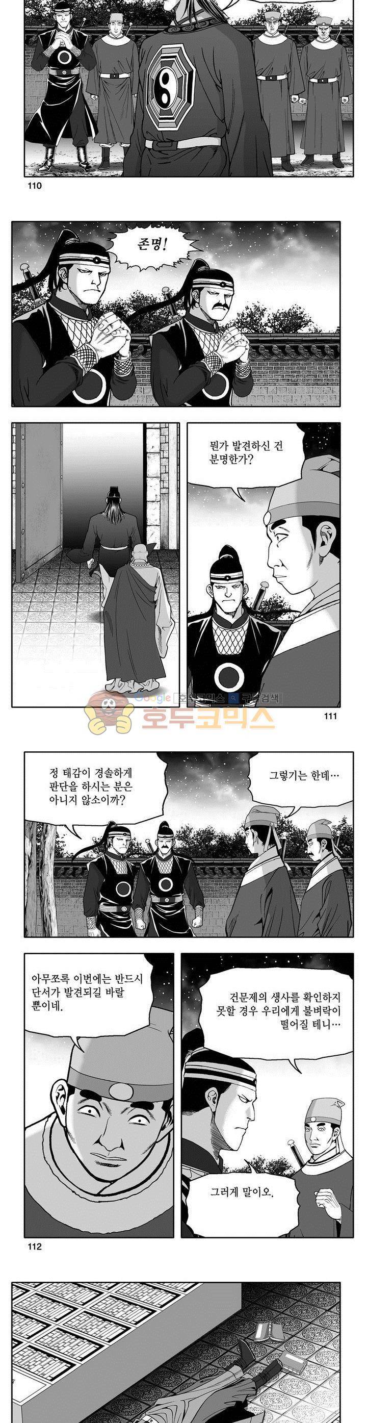 마인총 11권 40