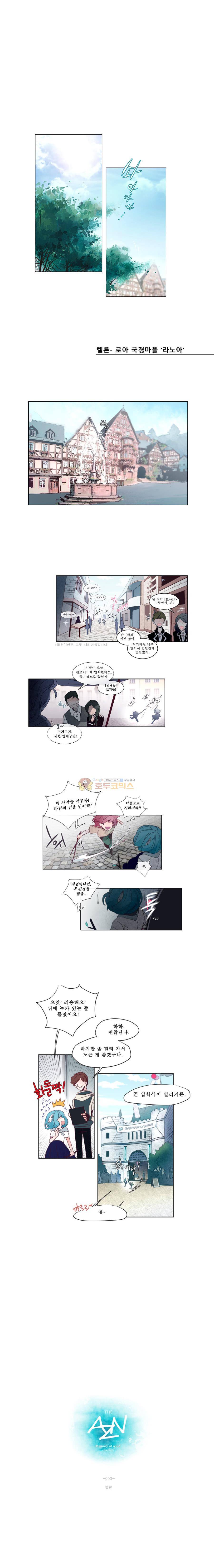 안즈 2화 1
