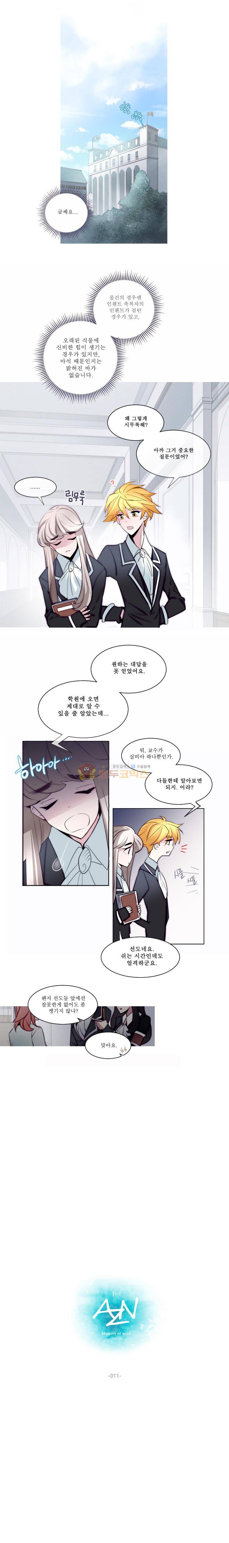 안즈 11화 1