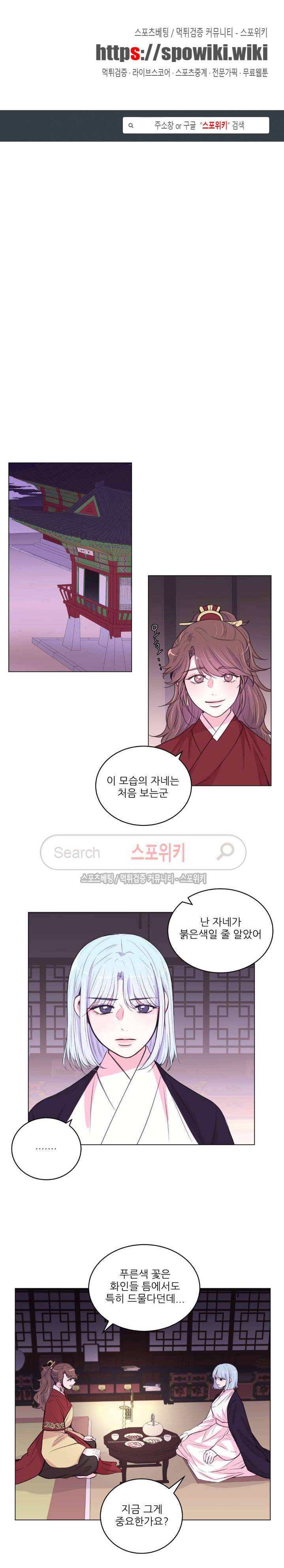 월야화원 90 - 2부 43화 1