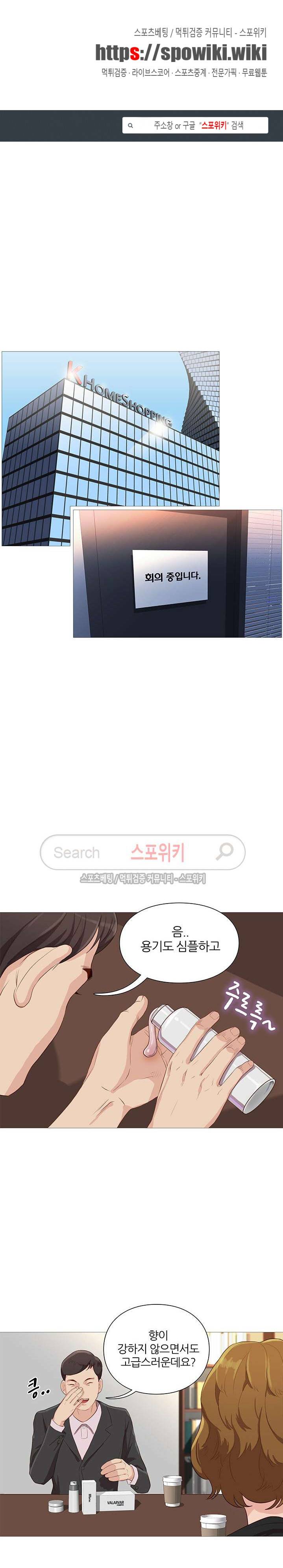 죽지 않아 45화 1