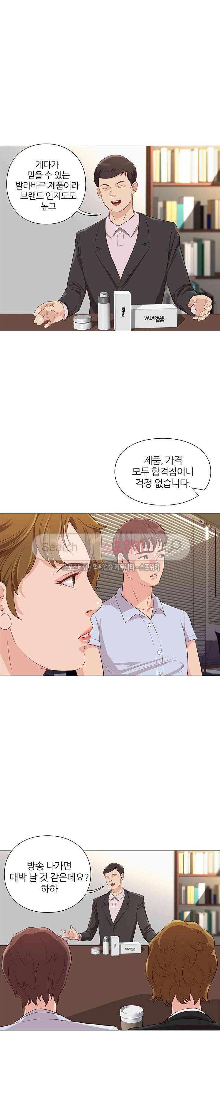죽지 않아 45화 2