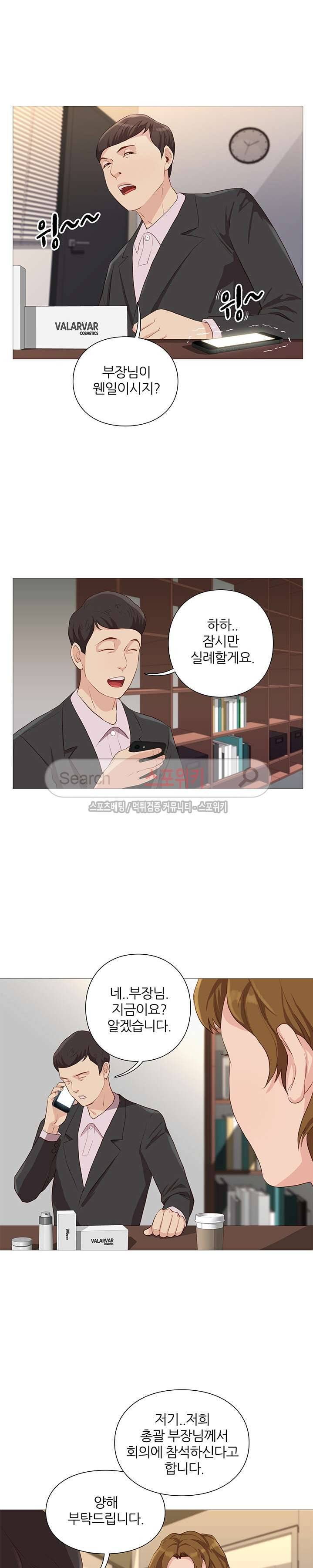 죽지 않아 45화 3