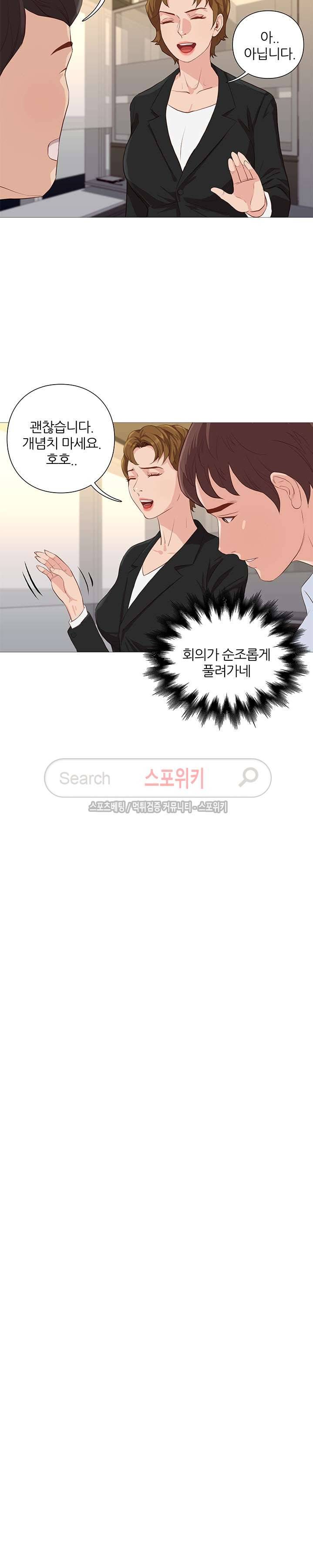 죽지 않아 45화 4