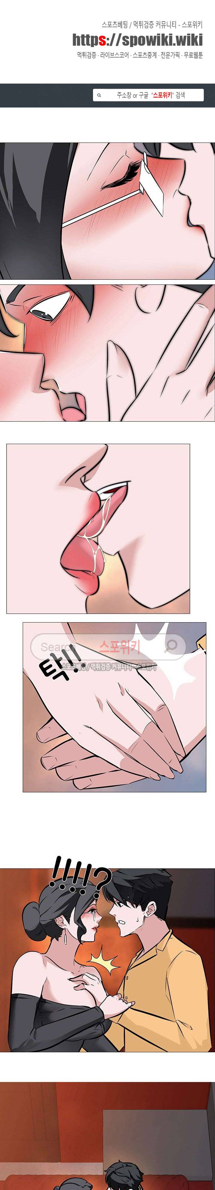 와이프 게임 9화 1