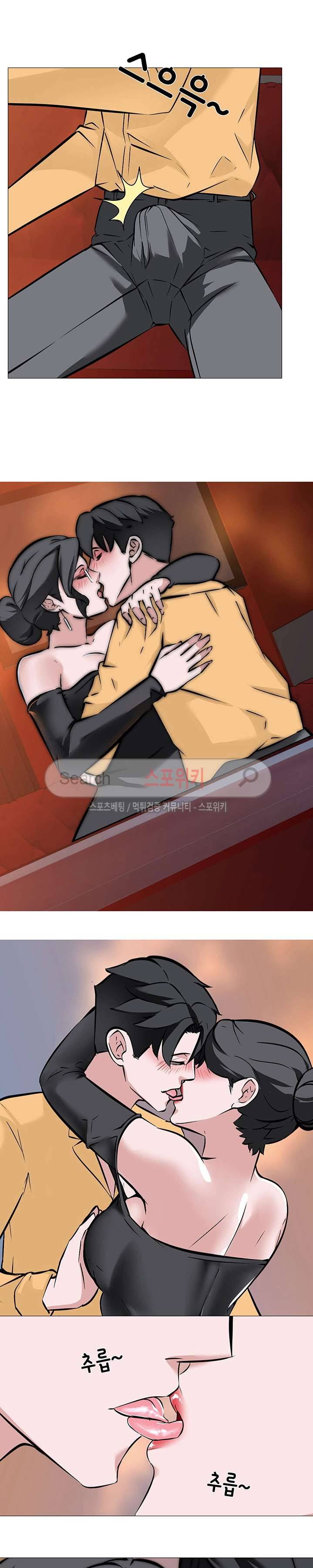 와이프 게임 9화 4