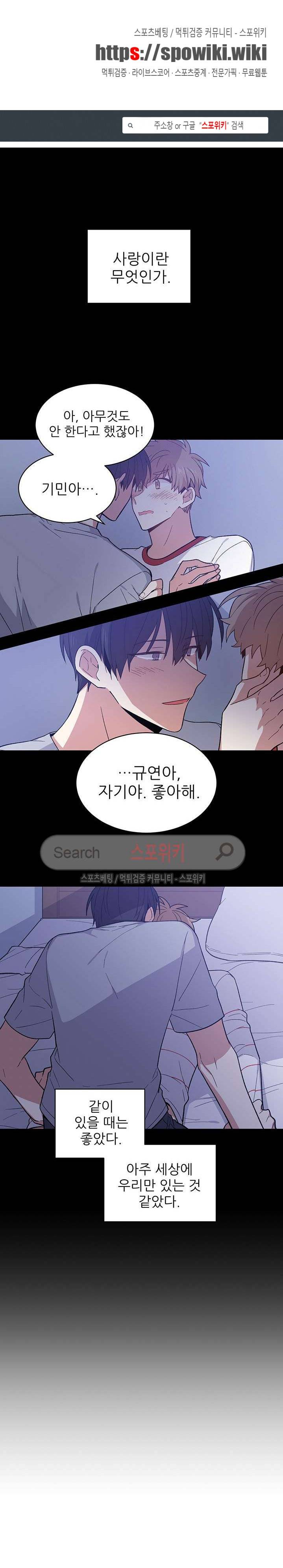 캔디맨 32화 1