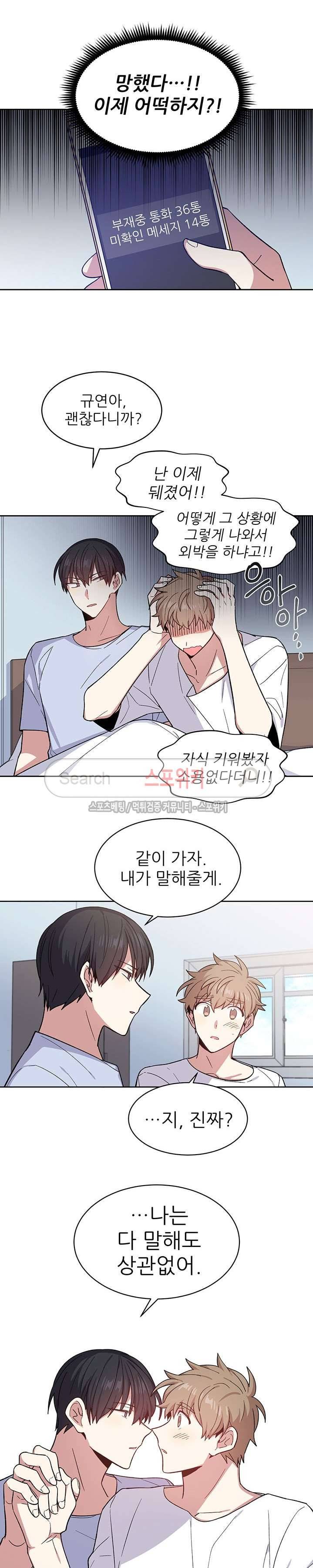 캔디맨 32화 2