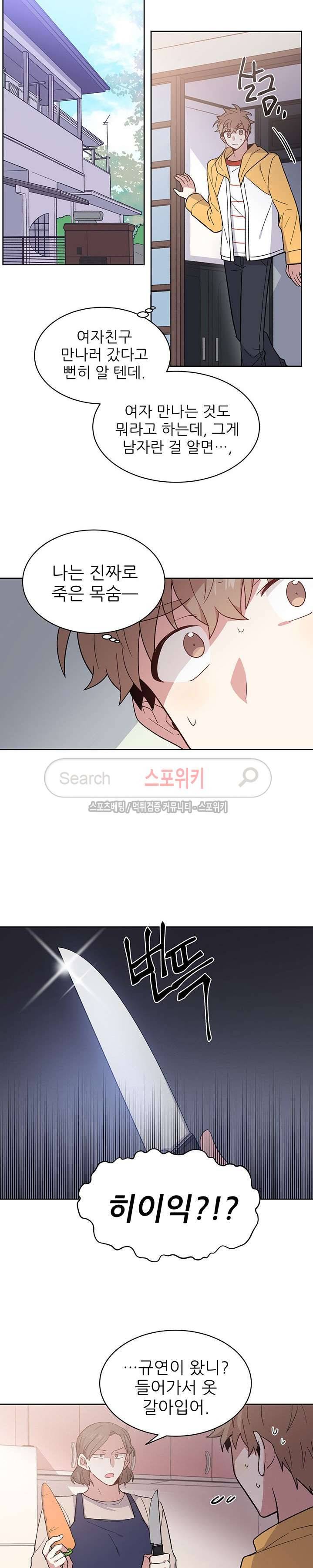 캔디맨 32화 4