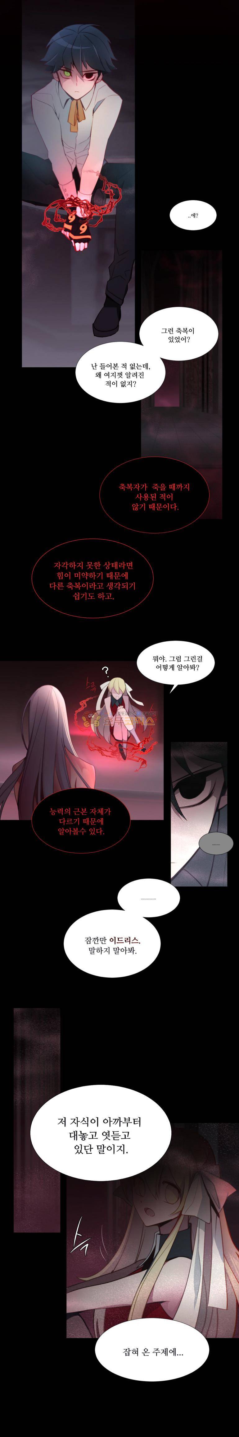 안즈 66화 4
