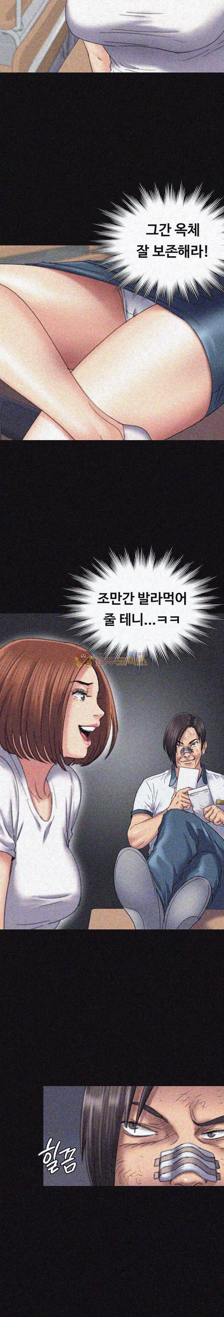 집주인 딸내미 60화 4