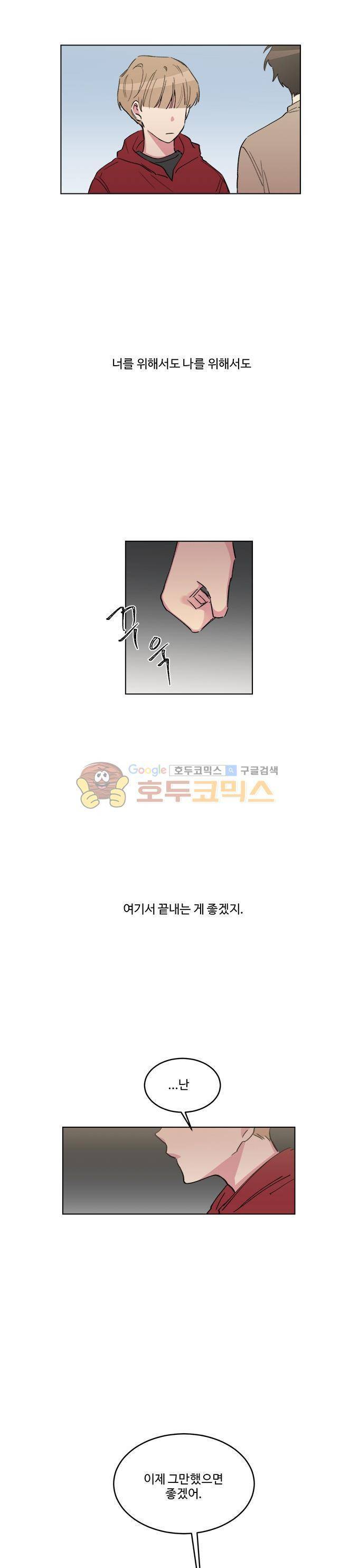 계약연애 남친과 하룻밤 48화 2