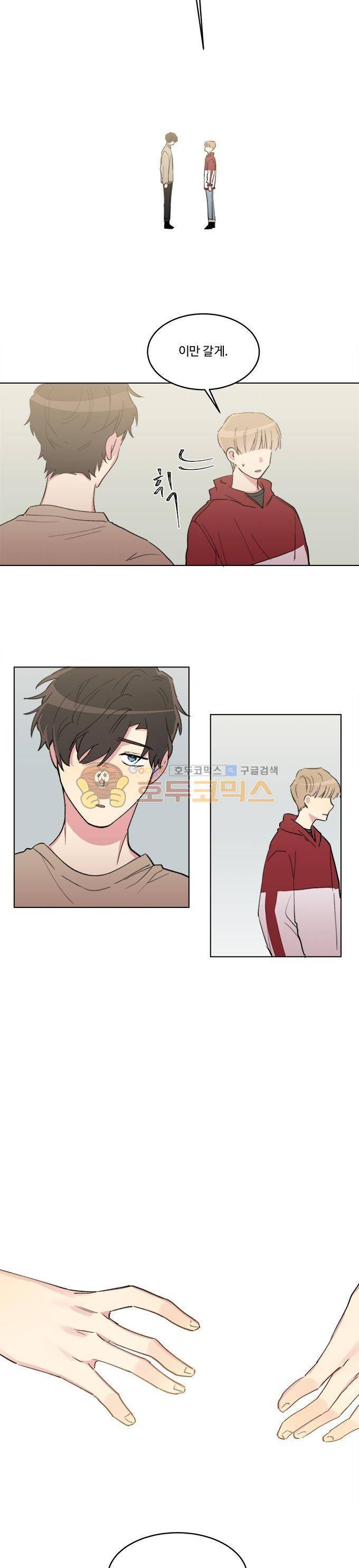 계약연애 남친과 하룻밤 48화 3