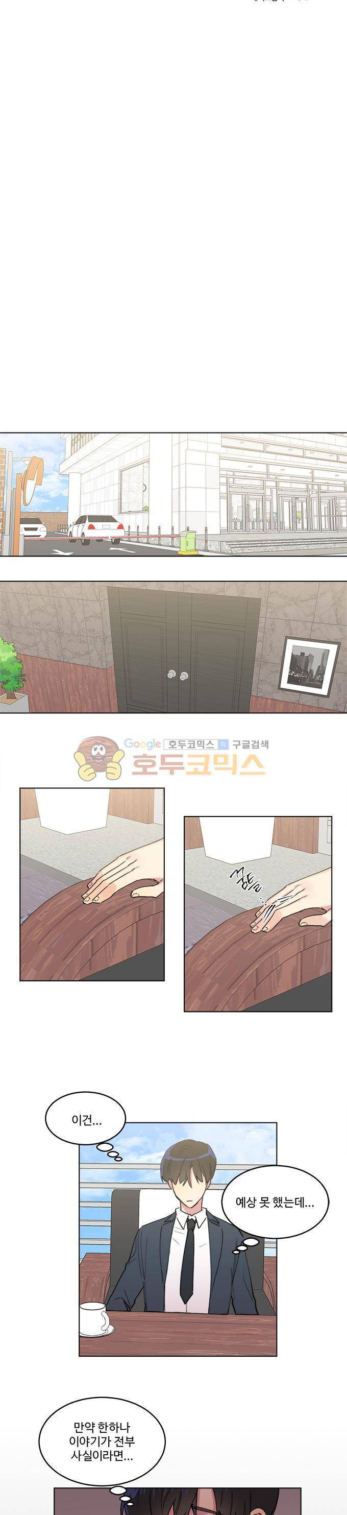 계약연애 남친과 하룻밤 48화 5