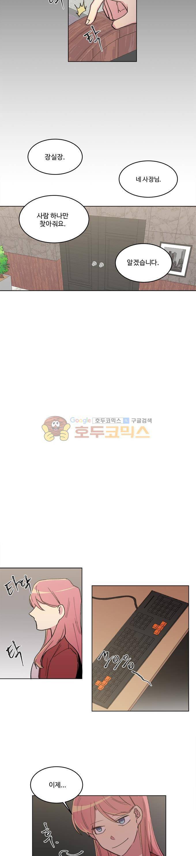 계약연애 남친과 하룻밤 48화 8