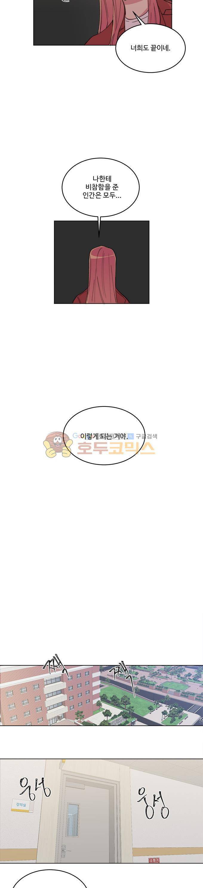 계약연애 남친과 하룻밤 48화 9