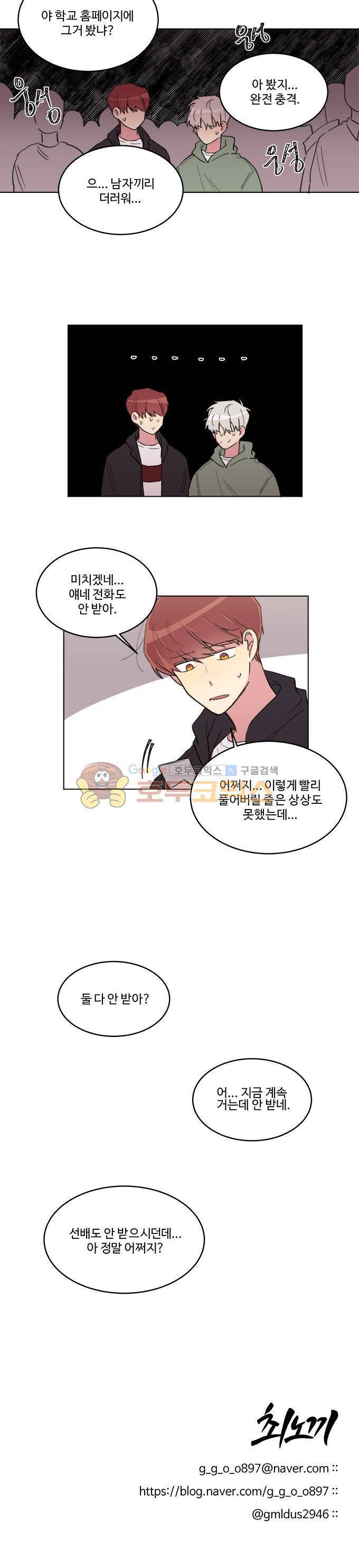 계약연애 남친과 하룻밤 48화 10