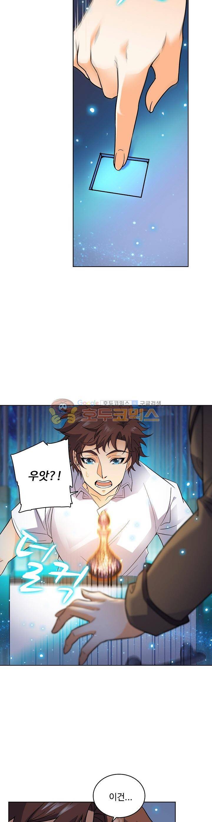 전직법사 41화 4