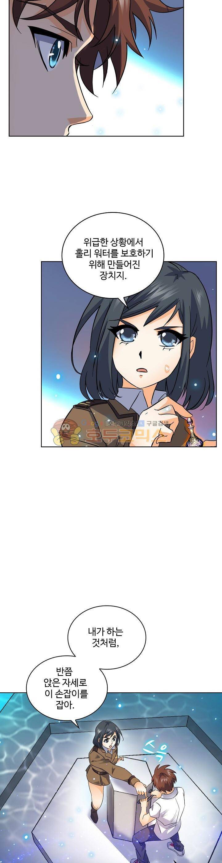 전직법사 41화 5