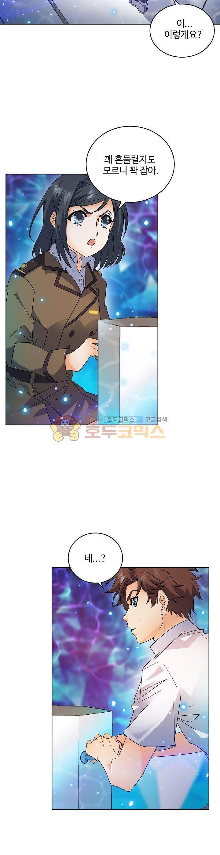 전직법사 41화 6